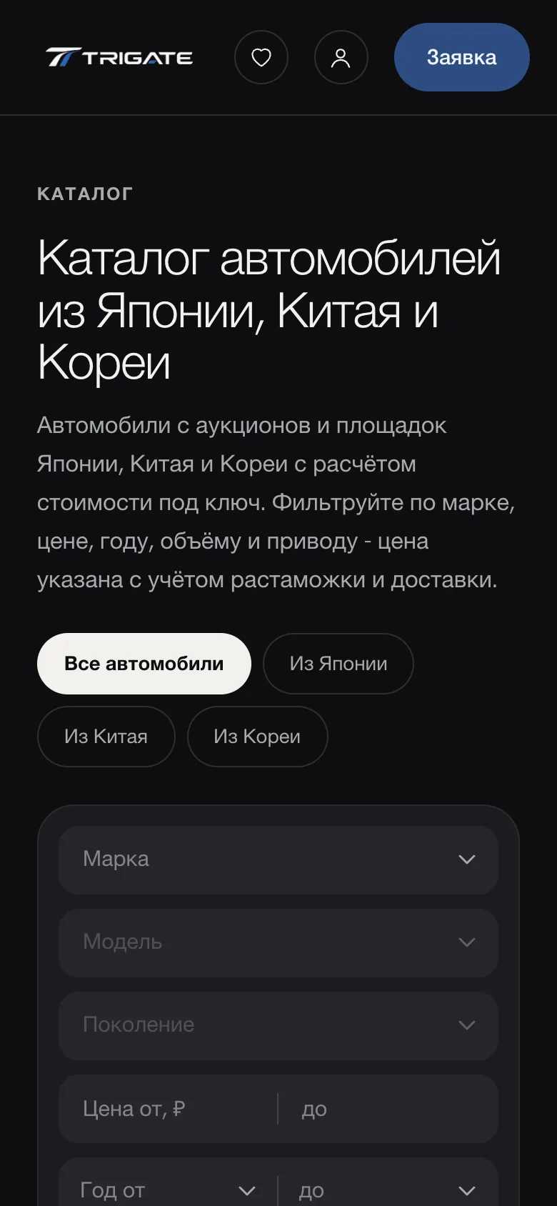 Каталог на телефоне