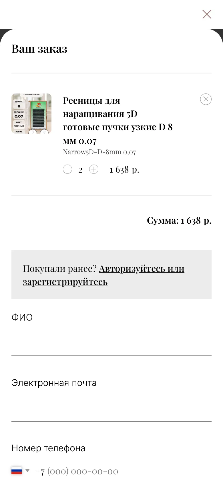 Корзина на телефоне