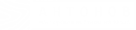 Антонов