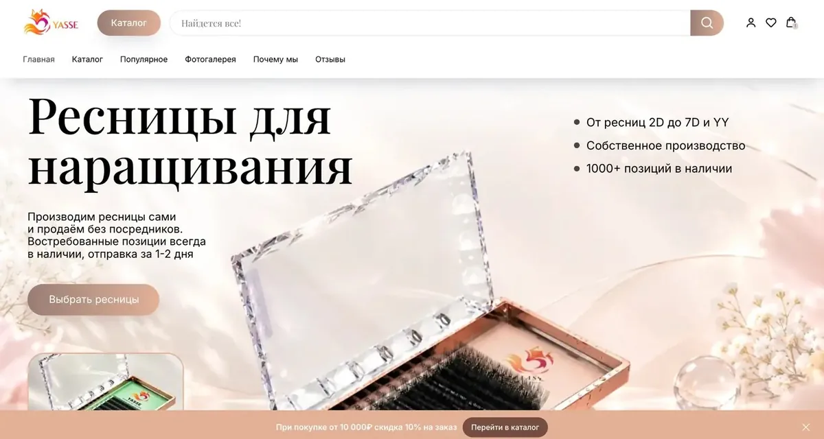 Сайт YASSE